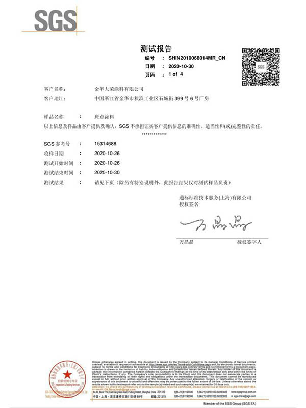 斑点涂料-铅笔硬度测试