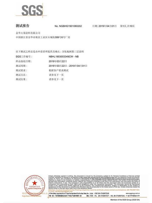 含钛三层LFGB