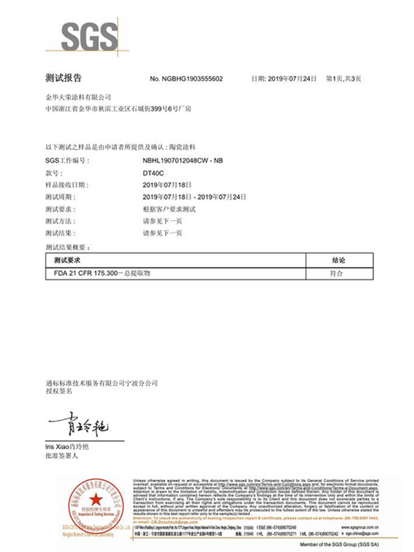 陶瓷FDA(DT40C)