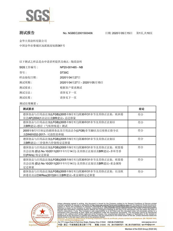 白色陶瓷LFGB-DT30C